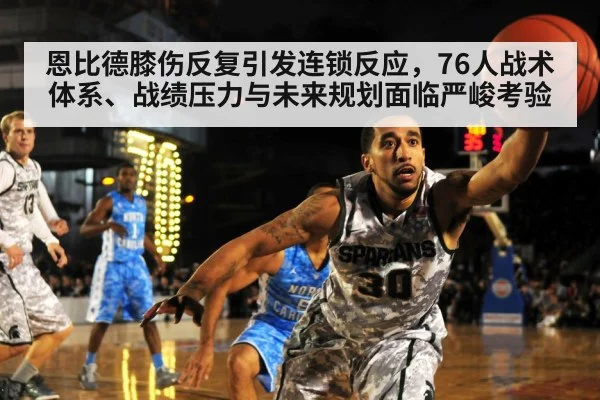 basketball team defense