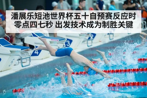 swimmer starting block race