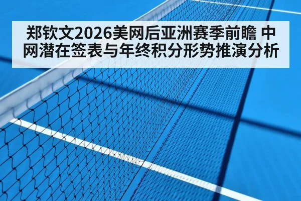 tennis hard court match