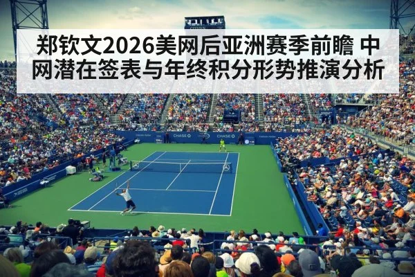 tennis player serving stadium